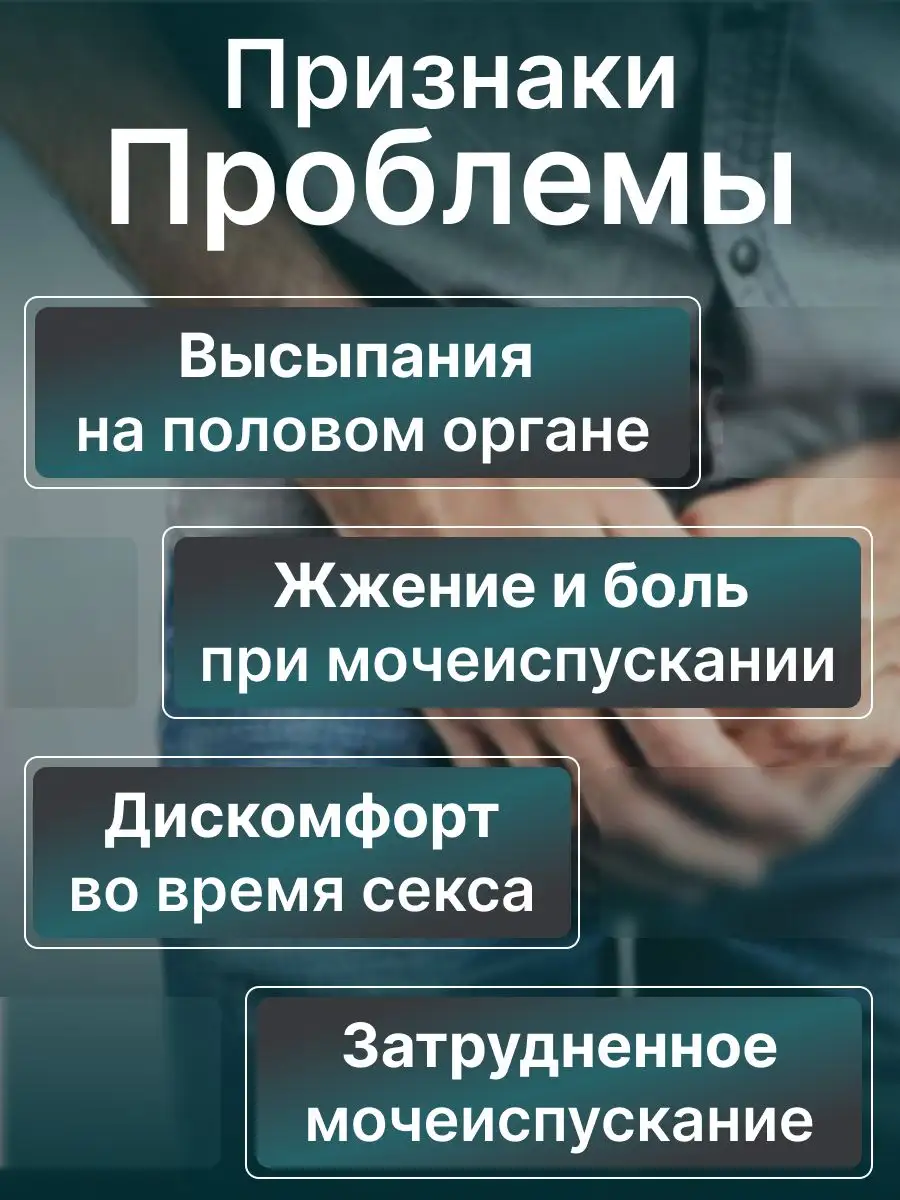 Средство от простатита Урофарм купить по цене 445 ₽ в интернет-магазине  Wildberries | 164441700