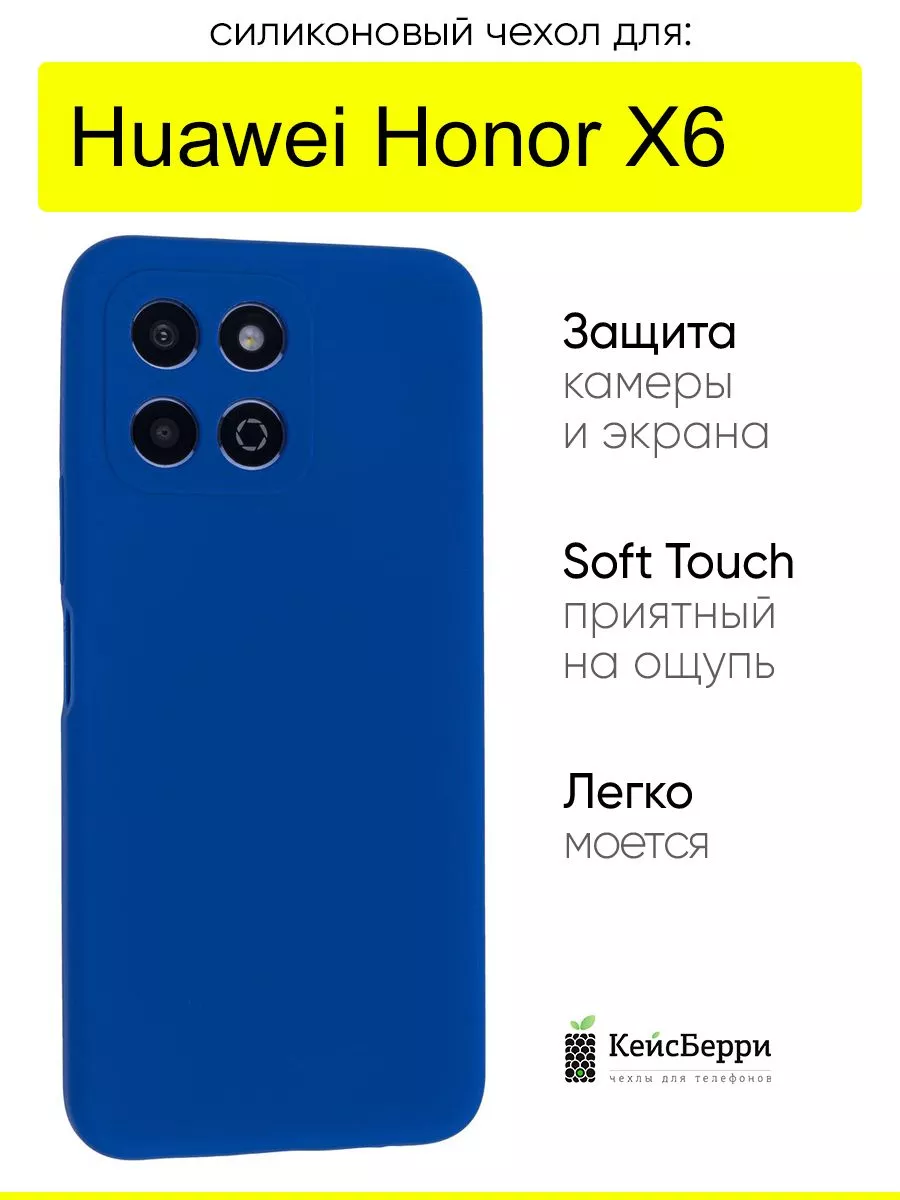 Чехол для Huawei Honor X6, серия SiliconeCase КейсБерри купить по цене 88 ₽  в интернет-магазине Wildberries | 164449895