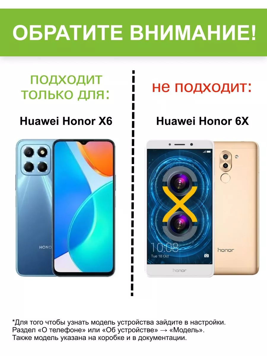 Чехол для Huawei Honor X6, серия SiliconeCase КейсБерри купить по цене 88 ₽  в интернет-магазине Wildberries | 164449895