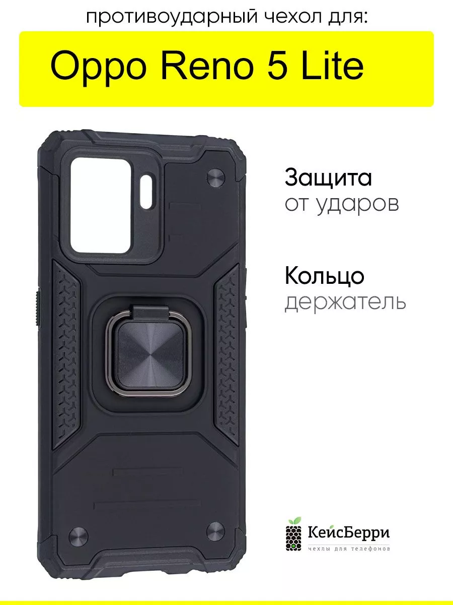 Чехол для Reno 5 Lite, серия Kickstand OPPO купить по цене 83 800 сум в  интернет-магазине Wildberries в Узбекистане | 164450077