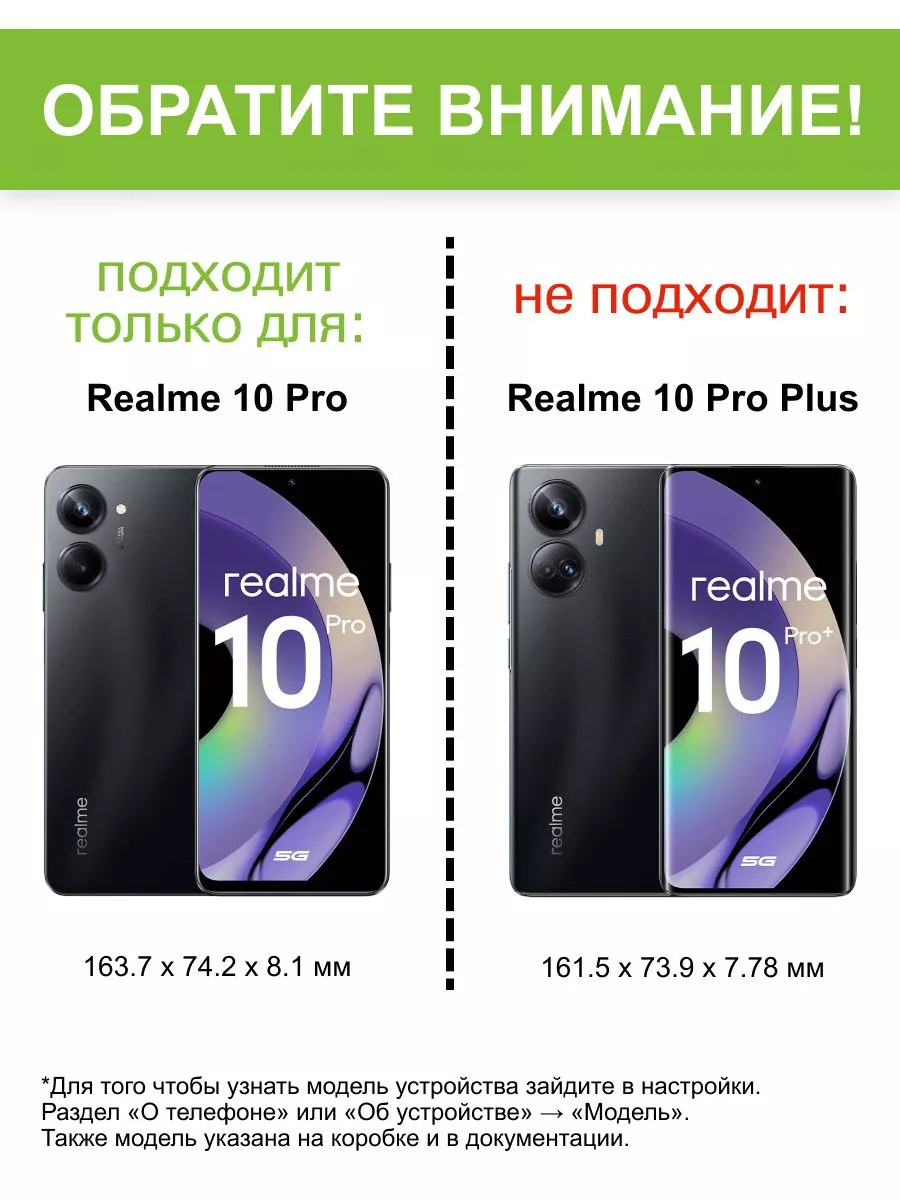 Realme Чехол для 10 Pro, серия Soft