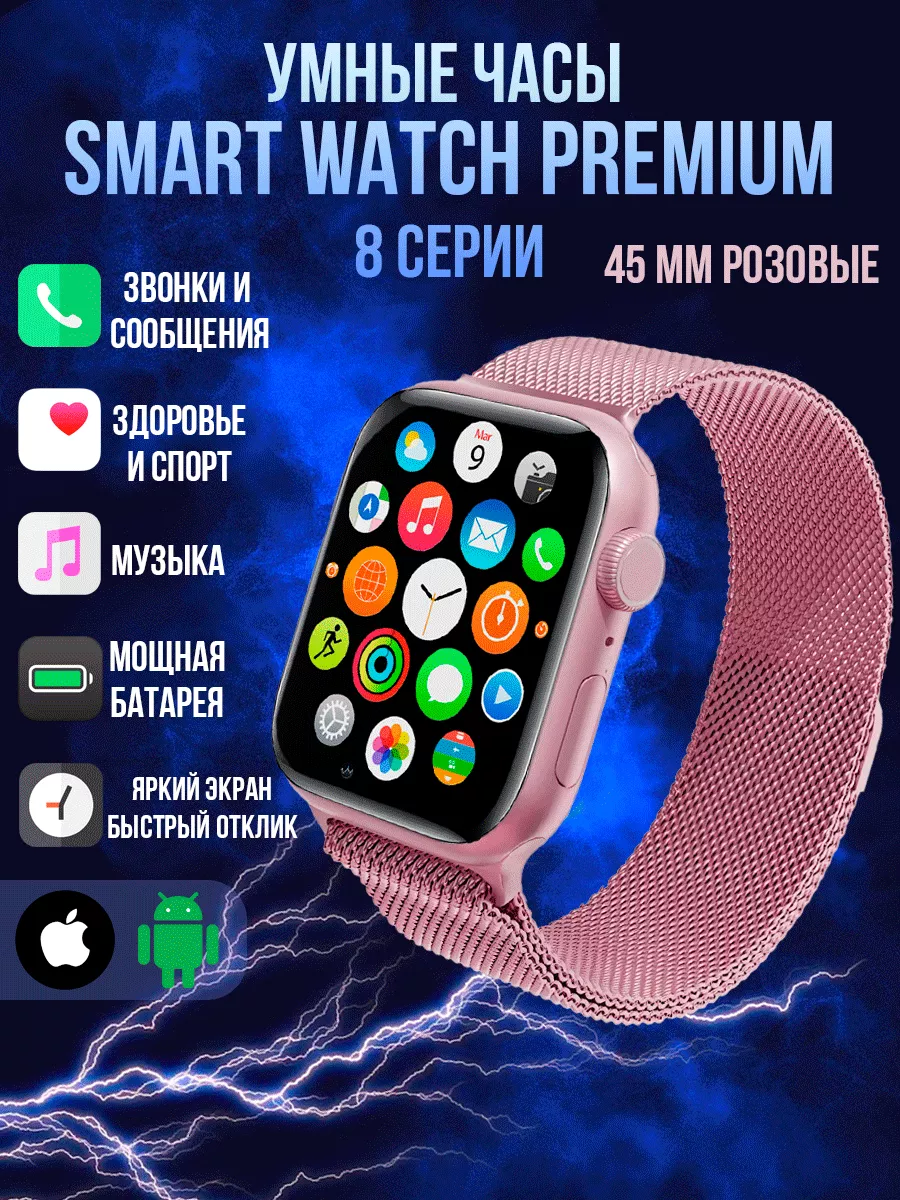 Смарт часы умные Smart Watch наручные MobiOne купить по цене 3 299 ₽ в  интернет-магазине Wildberries | 164453491