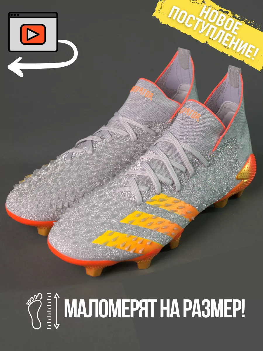 Predator бутсы футбольные с шипами сороконожки Adidas купить по цене 8 227  ₽ в интернет-магазине Wildberries | 164463831