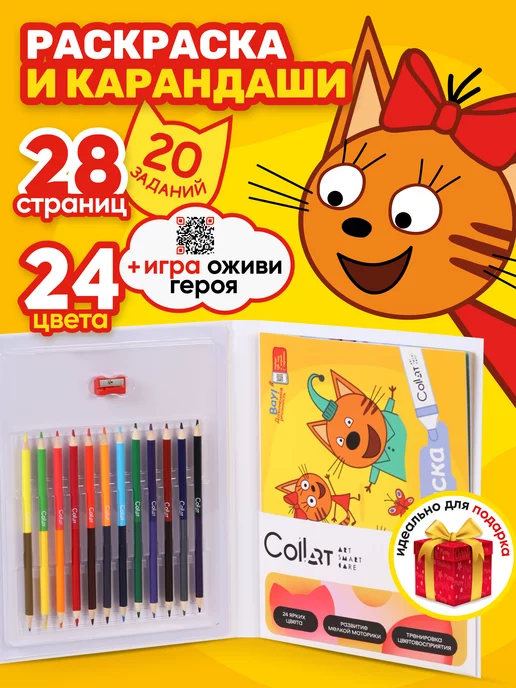Раскраски для детей 5-8 лет и карандаши