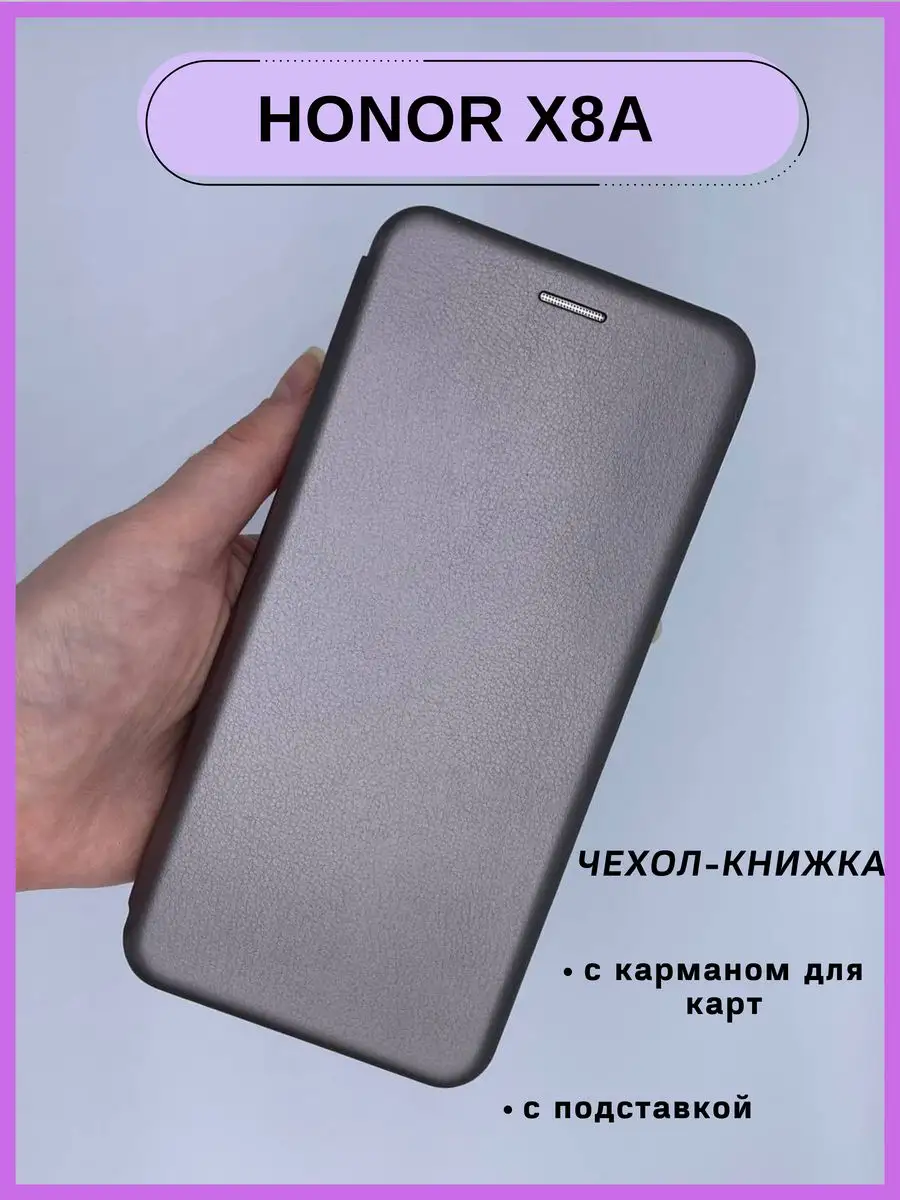 HQ-Case Чехол на Honor X8a книжка с подставкой