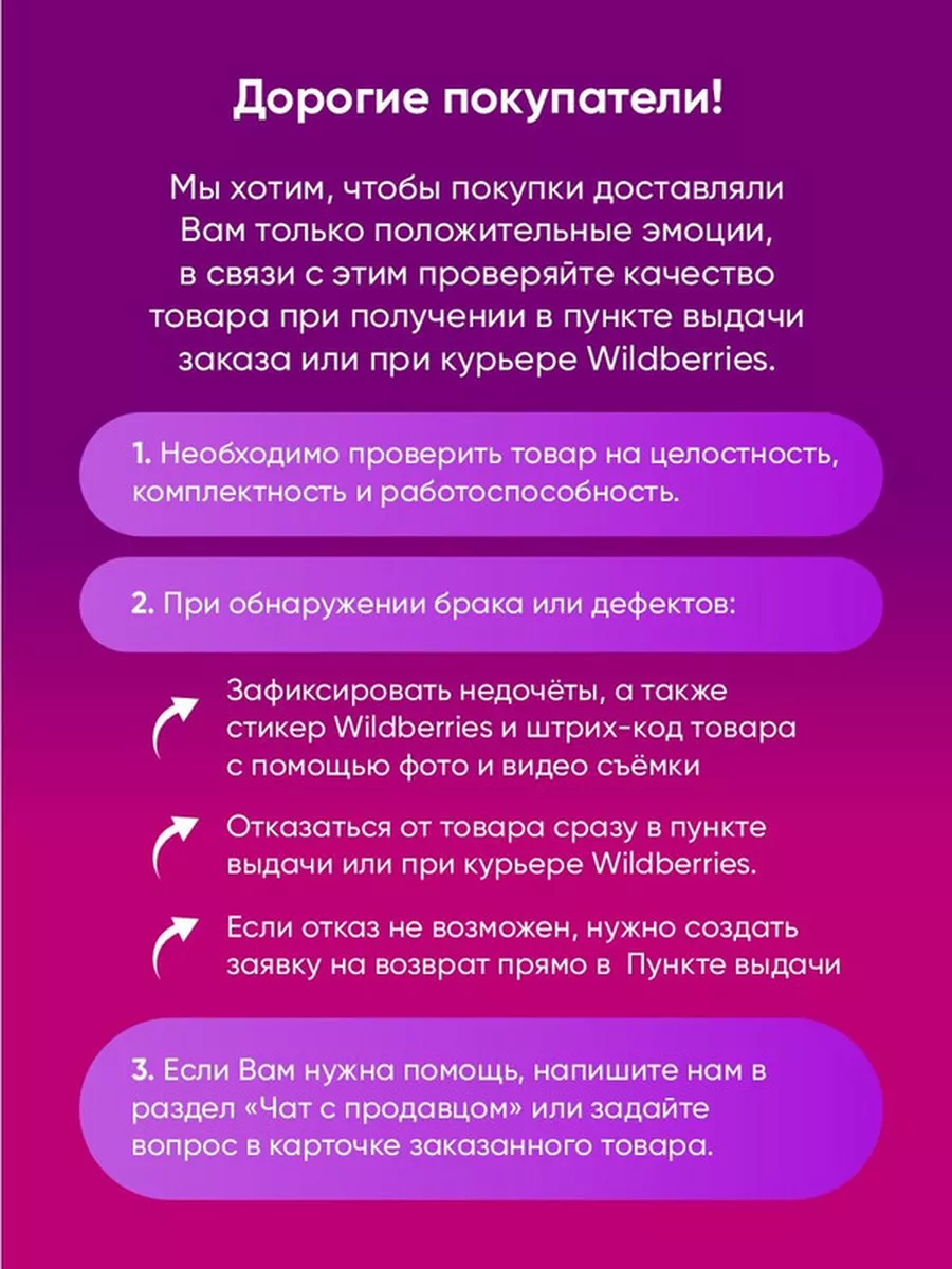Wildberries — интернет-магазин модной одежды, обуви и аксессуаров