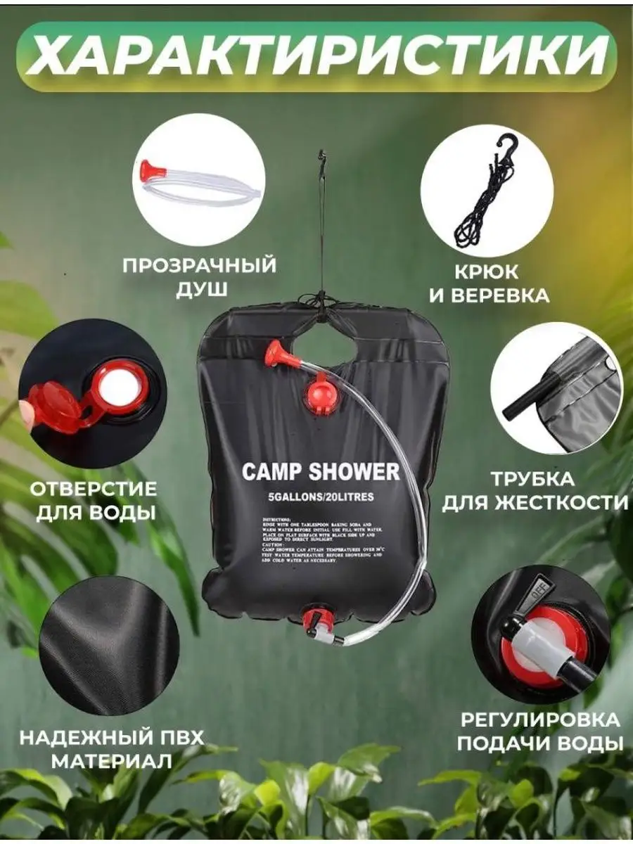 Переносной Душ Купить В Донецке Днр