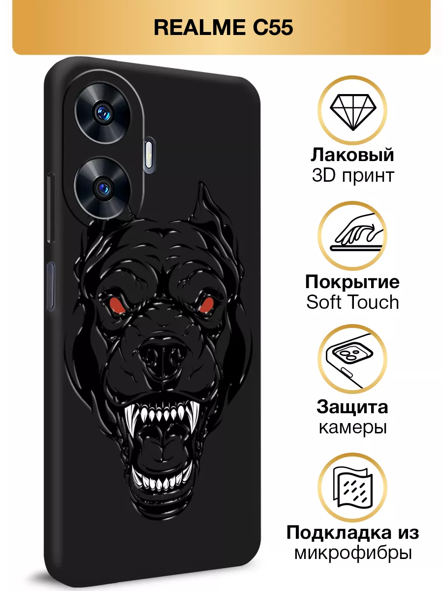 Realme Чехол на C55 Реалми С55