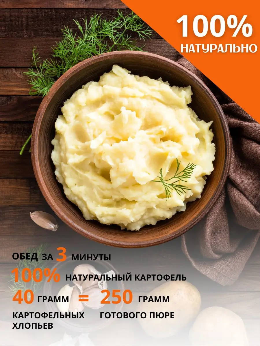 OREGANOS Картофельные хлопья Пюре быстрого приготовления