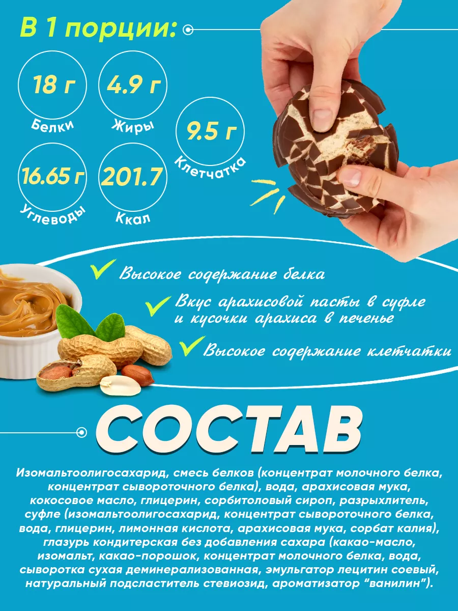 FIT KIT Протеиновое печенье без сахара Protein Cake, для похудения