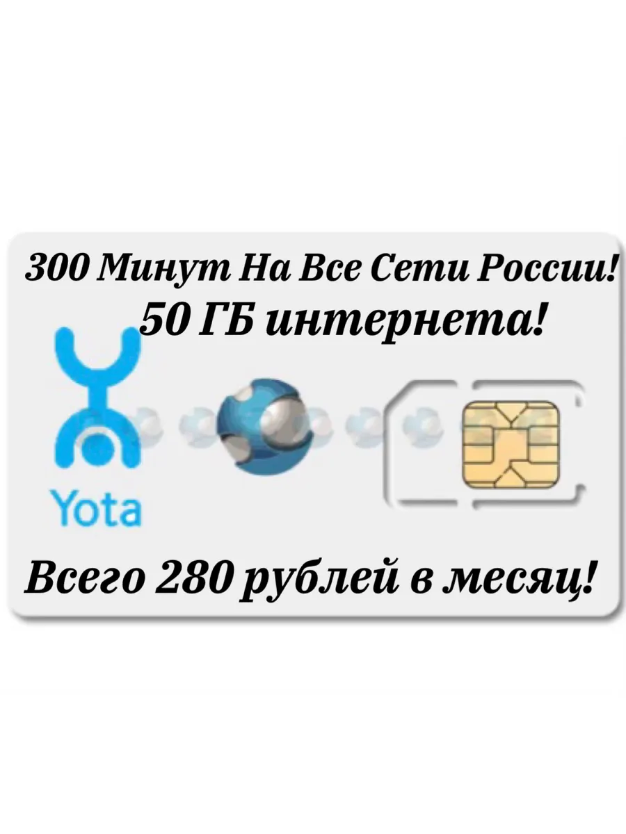 Би Лайн Красивый номер, сим карта 600 минут, 100 ГБ по РФ