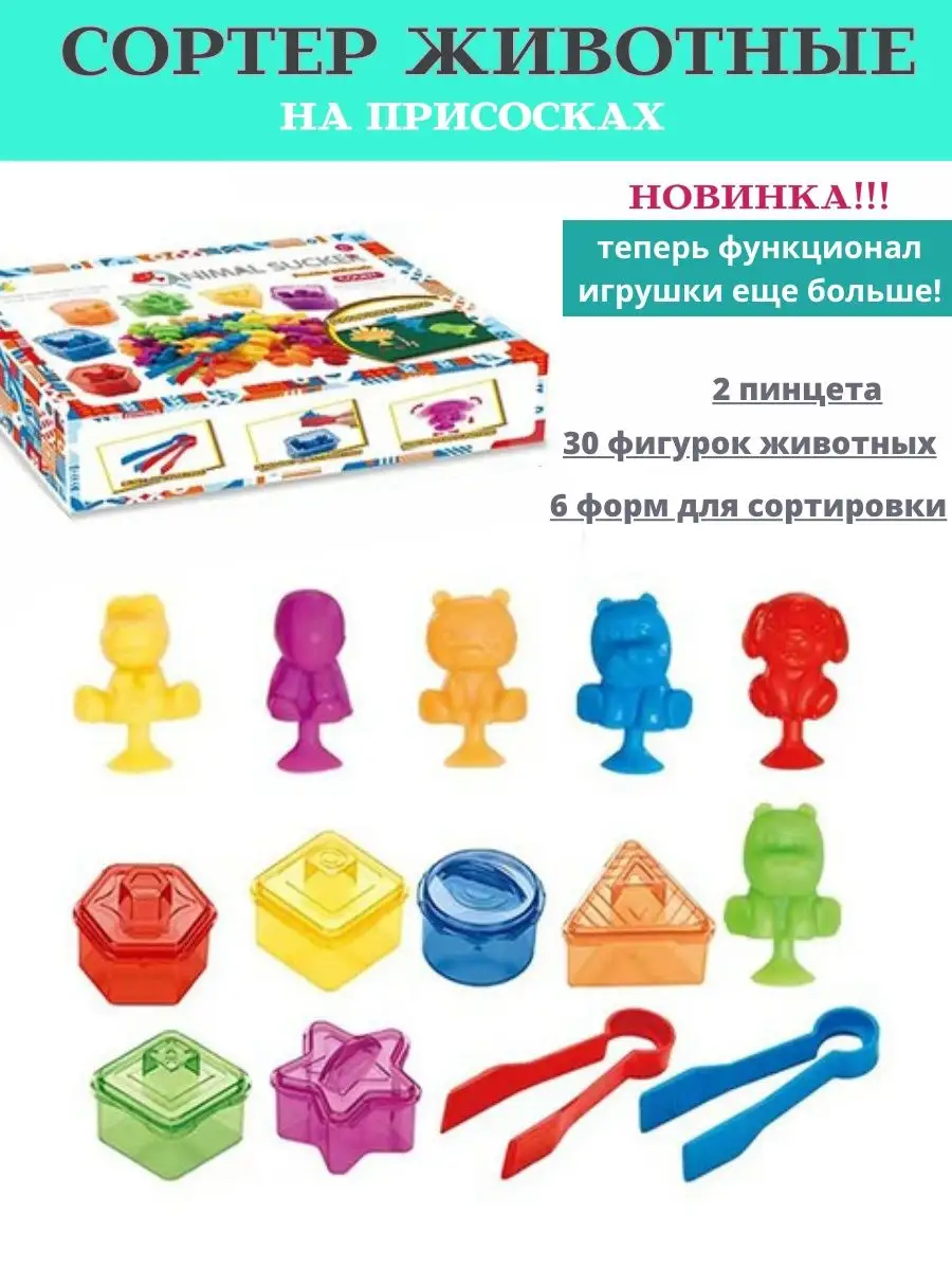 Oreshek.toys Развивающие игры сортер с пинцетом