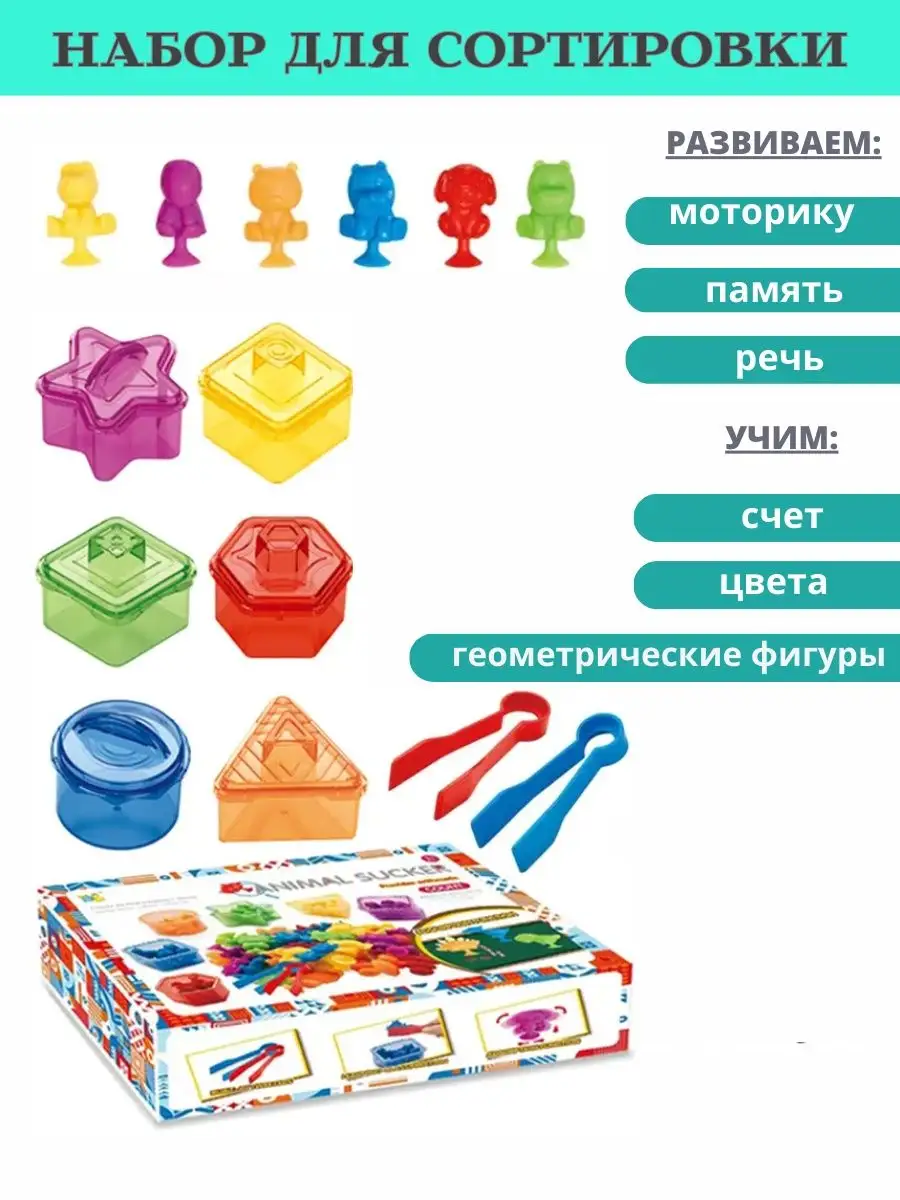 Oreshek.toys Развивающие игры сортер с пинцетом