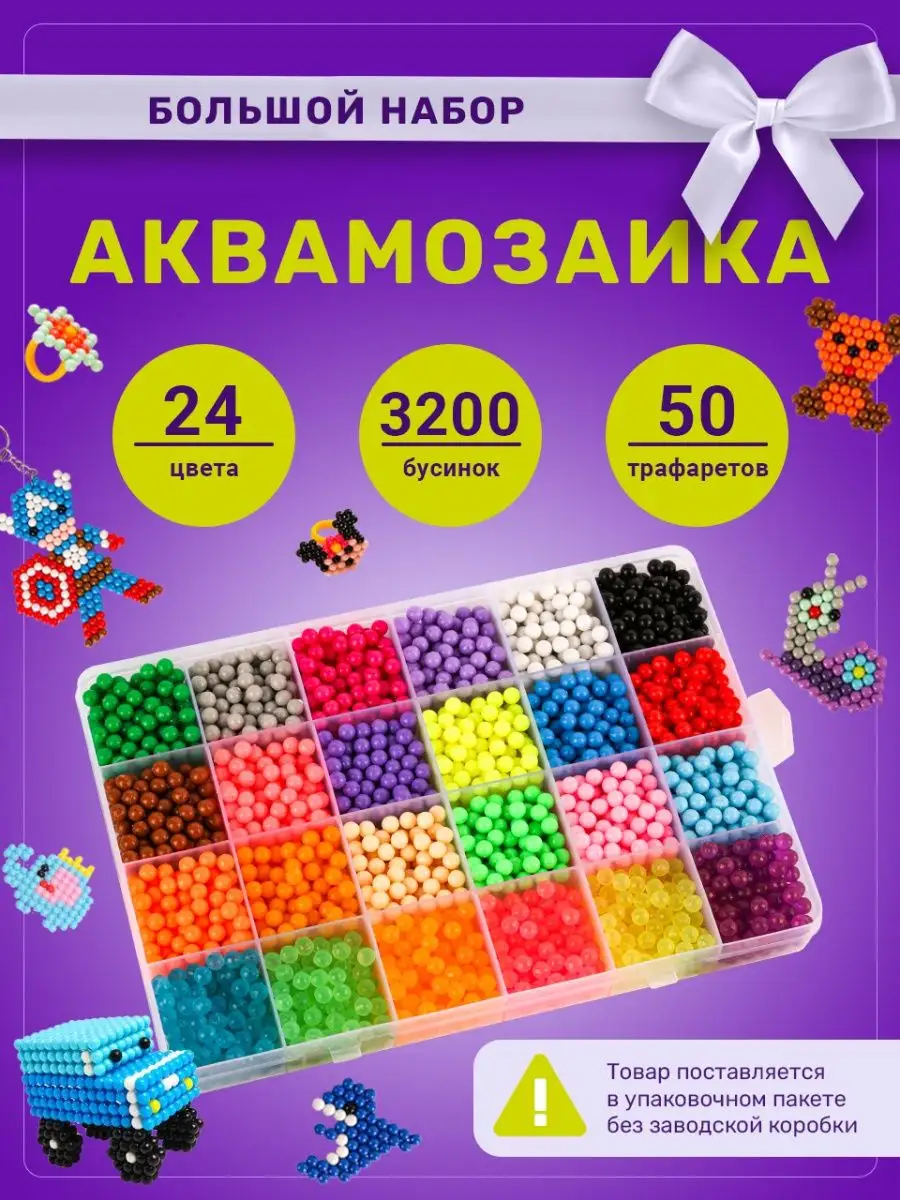 DarikoHome Аква мозаика, Развивающие игры для детей