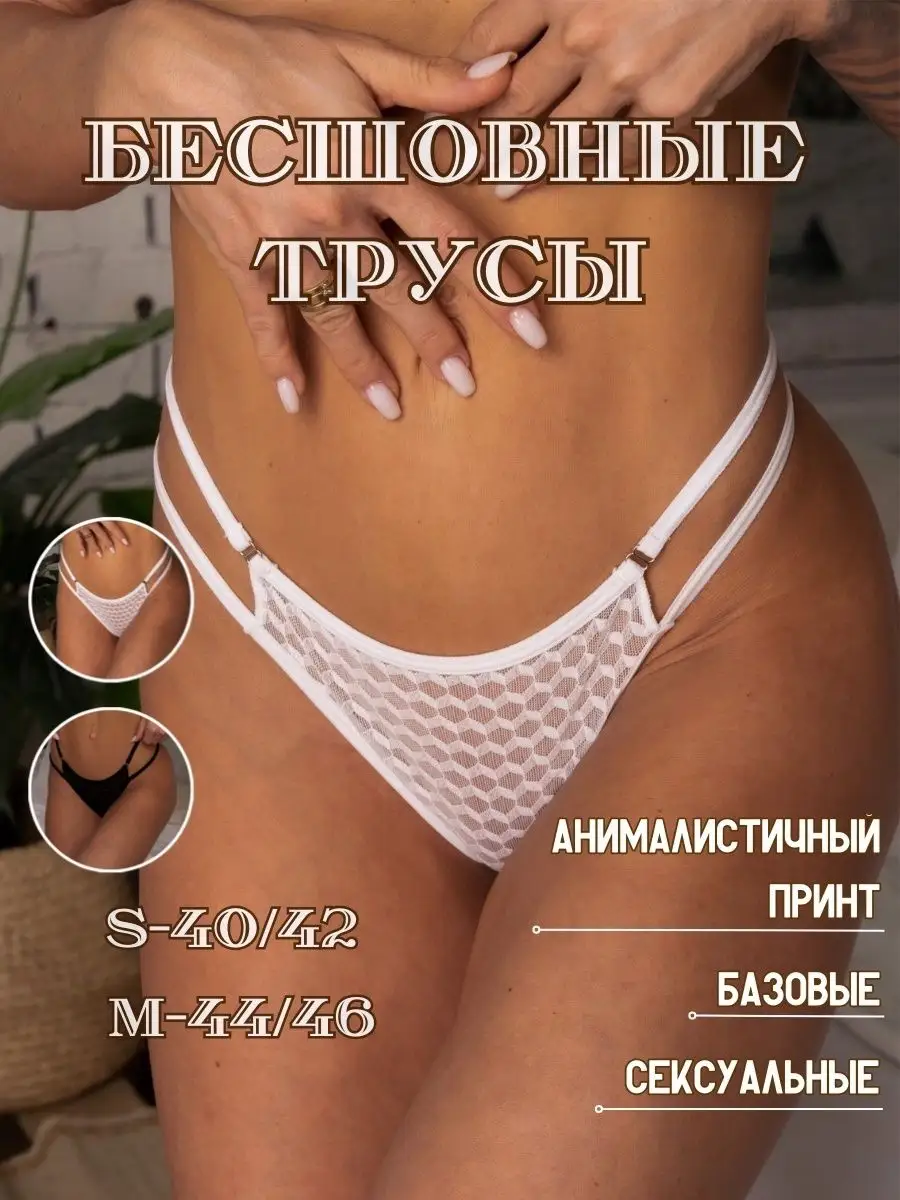 Favoriete winkel Трусы женские бесшовные с высокой талией