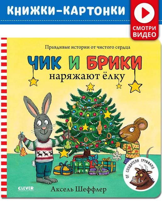 Новогодняя елка из книг: как сделать своими руками, идеи с фото