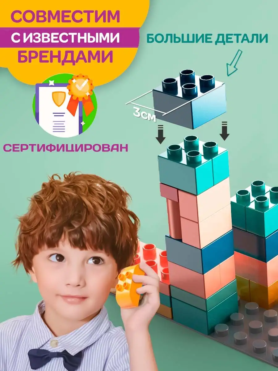 LEGO Конструктор машинки крупные блоки