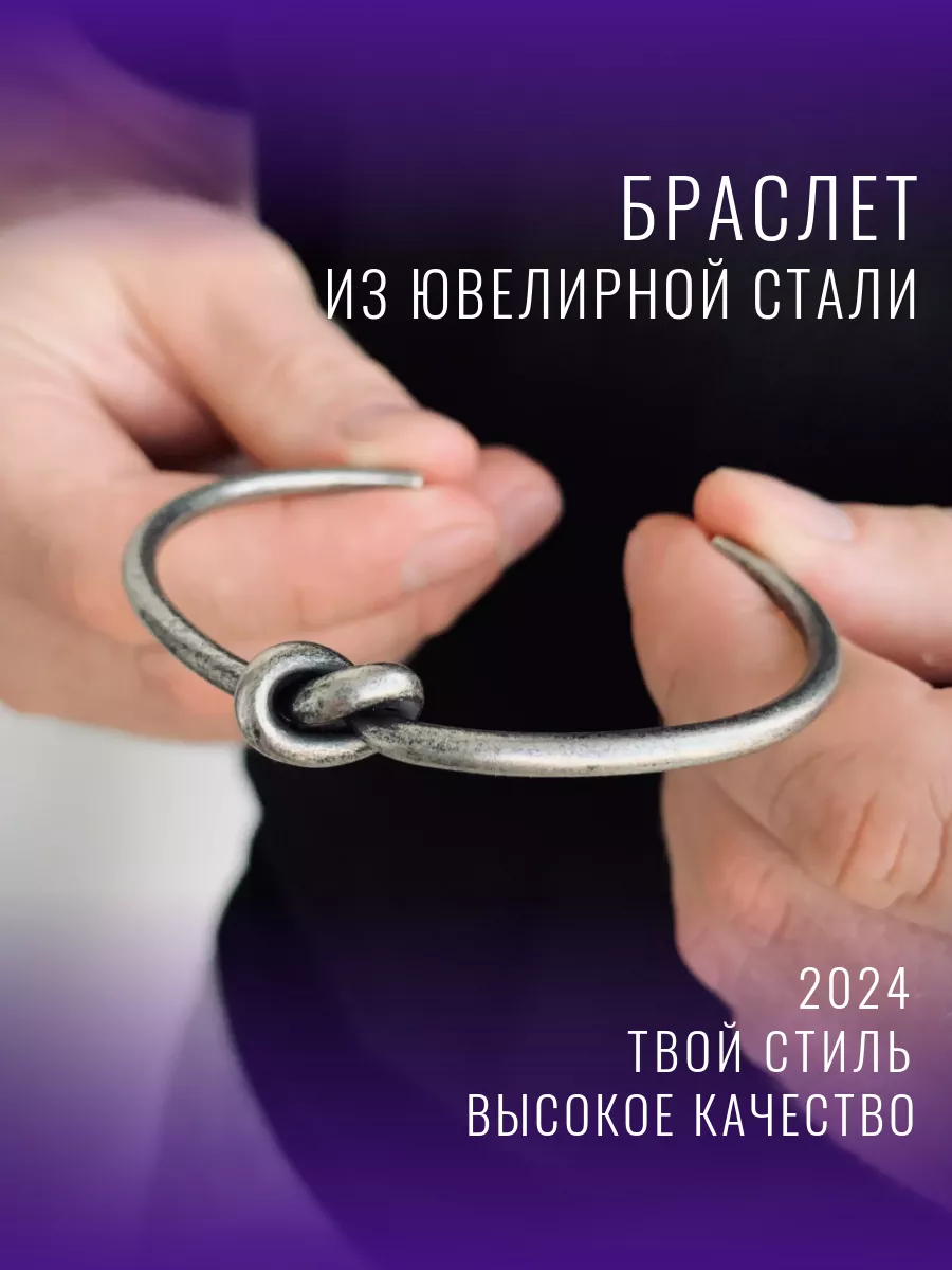 Браслет узел стальной CELINE Селин DF Jewerly Factory купить по цене 850 ₽  в интернет-магазине Wildberries | 164617920