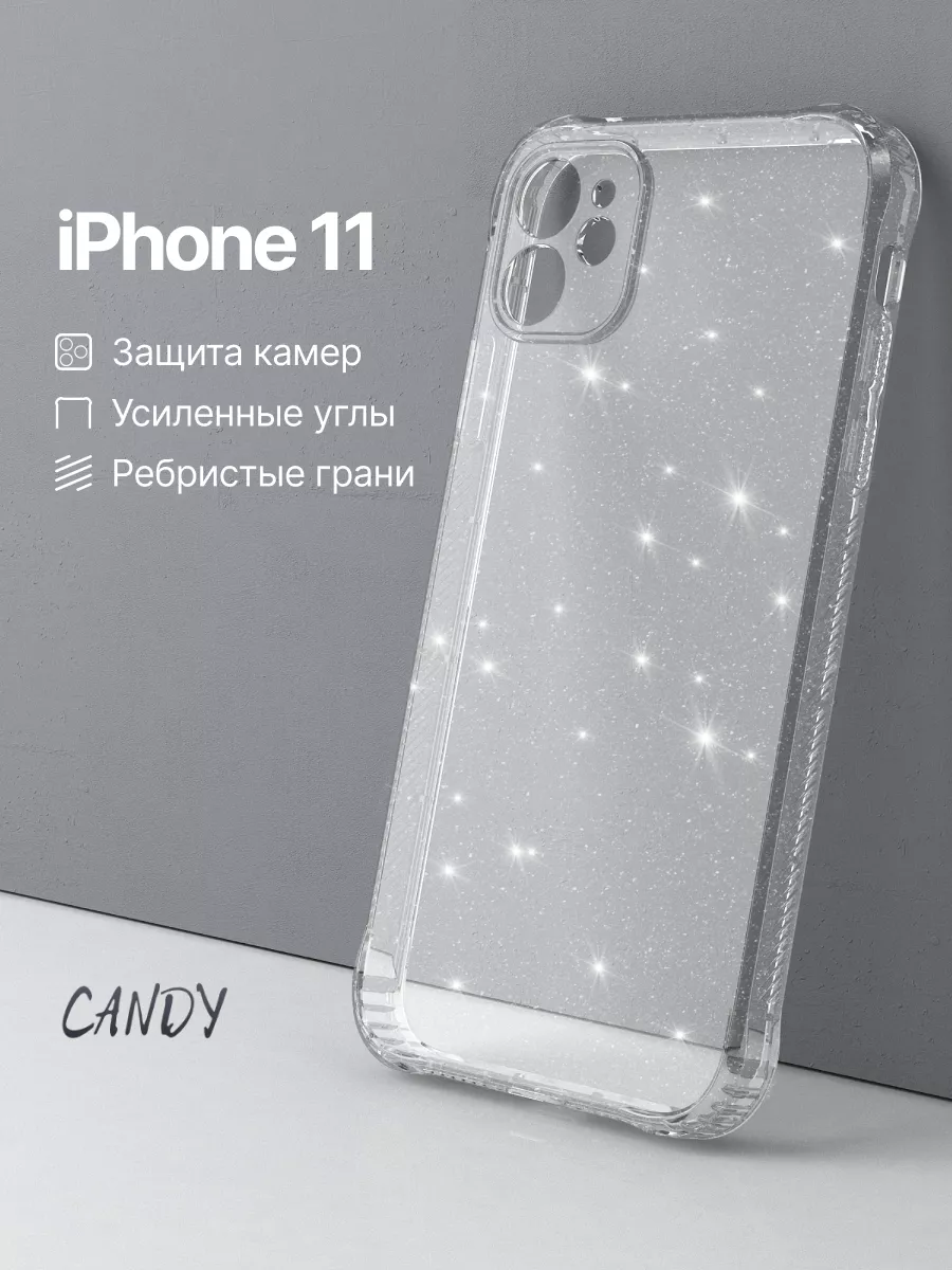 CANDY. Прозрачный чехол на iPhone 11 блестящий