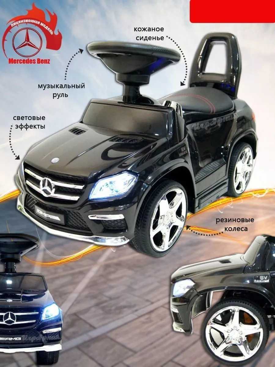 RiverToys Машинка каталка толокар Mercedes-Benz A888AA