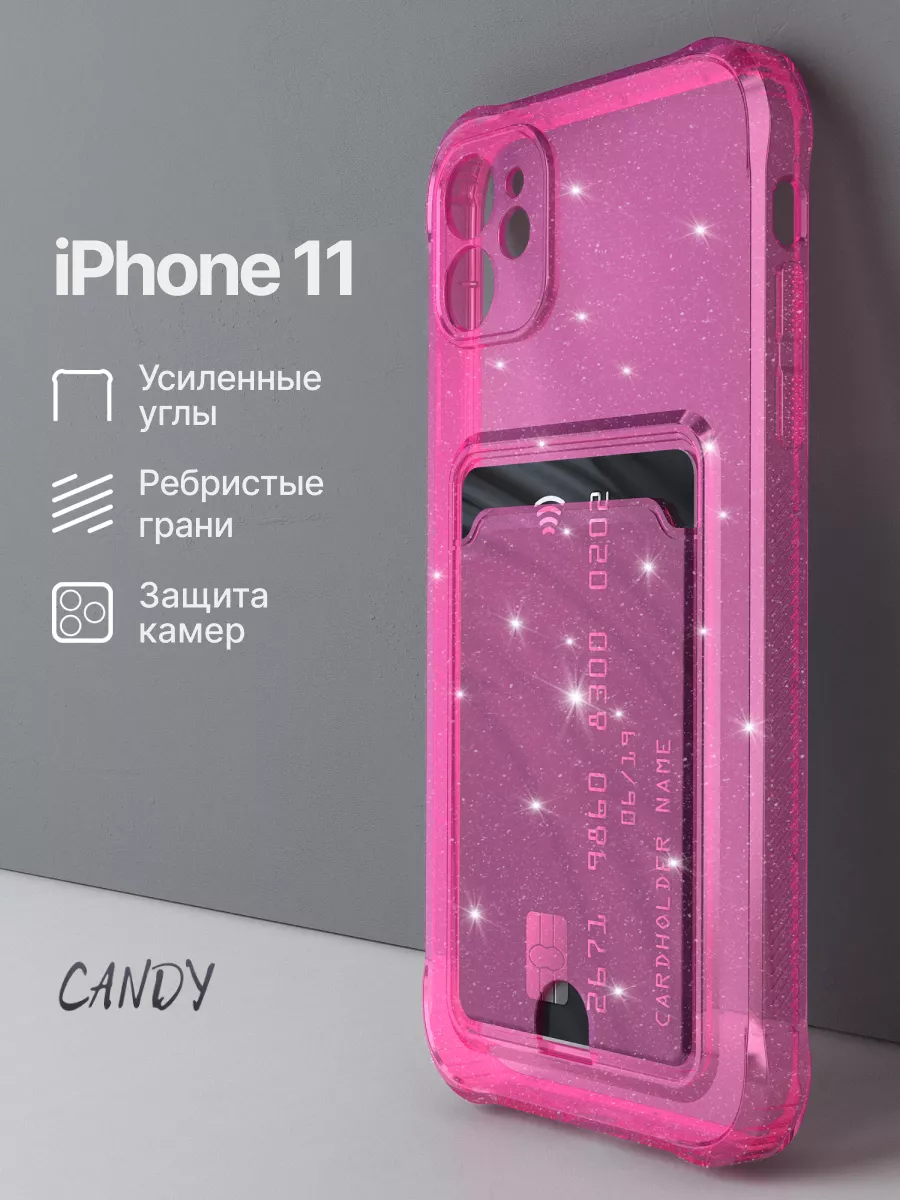 CANDY. Блестящий чехол на iPhone 11 с картой противоударный