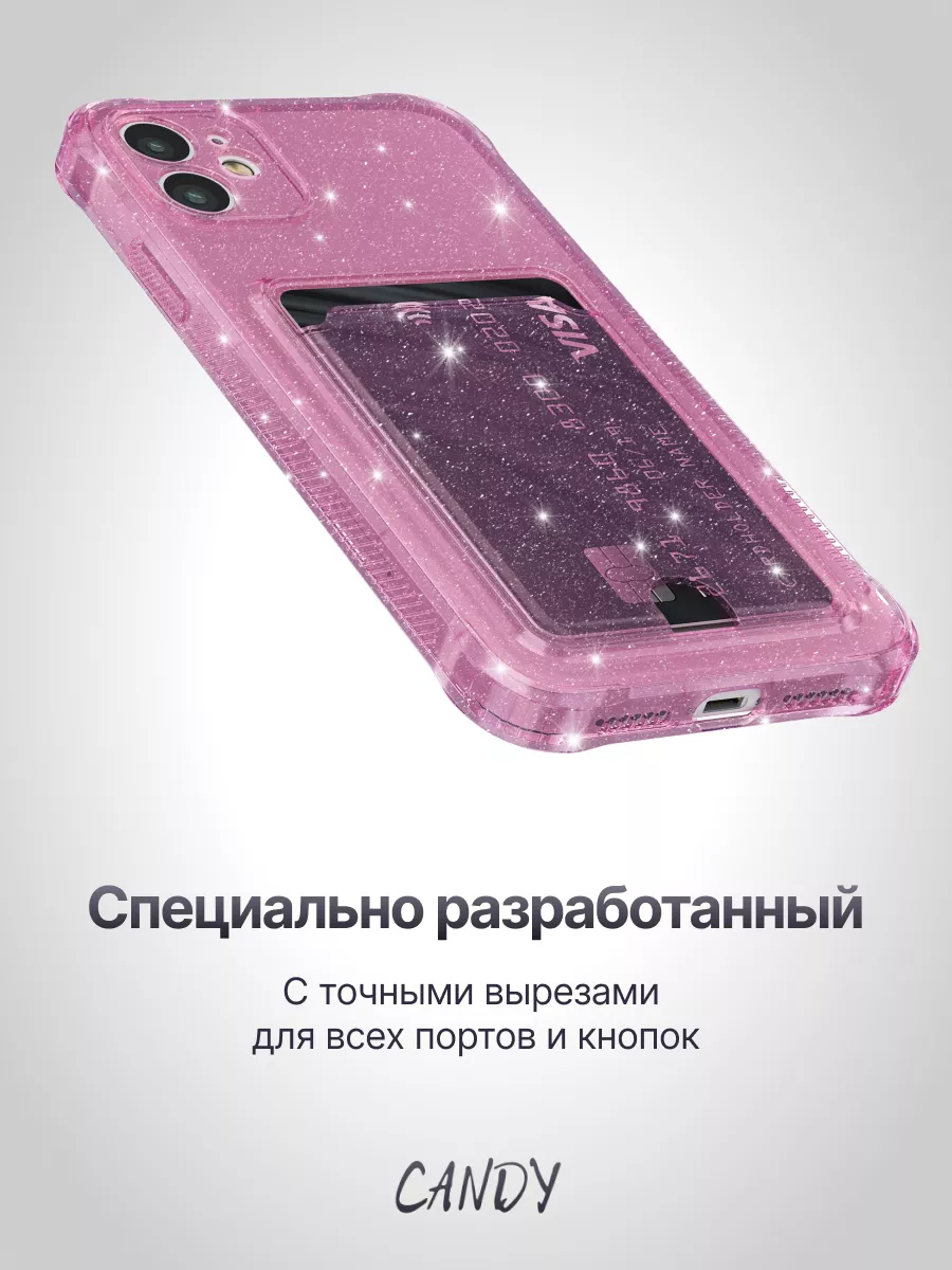 Блестящий чехол на iPhone 11 с картой противоударный CANDY. купить по цене  155 ₽ в интернет-магазине Wildberries | 164622559