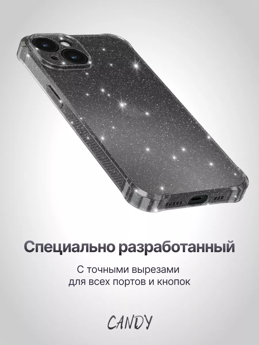 Противоударный чехол на iPhone 14 блестящий CANDY. купить по цене 190 ₽ в  интернет-магазине Wildberries | 164623080