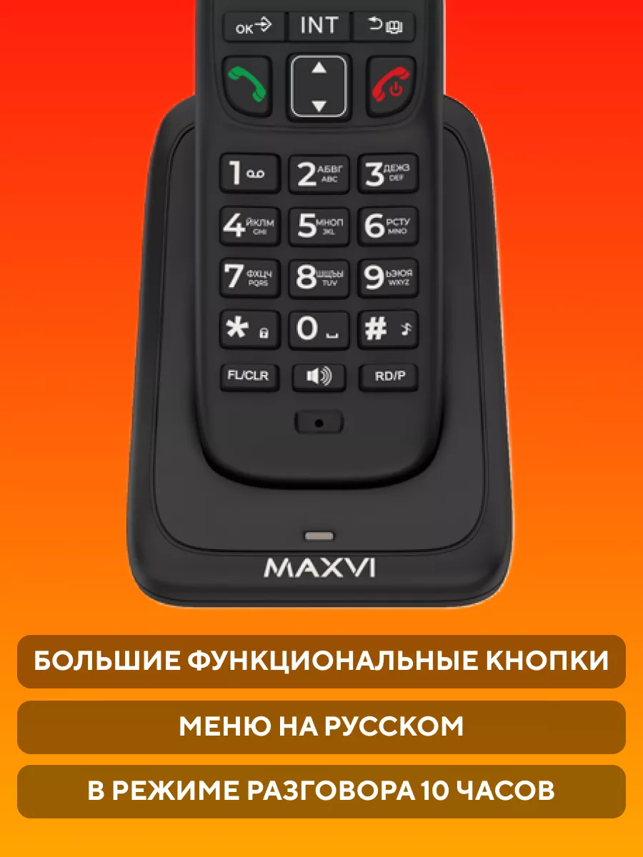 Радиотелефон домашний стационарный AM-01 Maxvi купить по цене 77,41 р. в  интернет-магазине Wildberries в Беларуси | 164626838