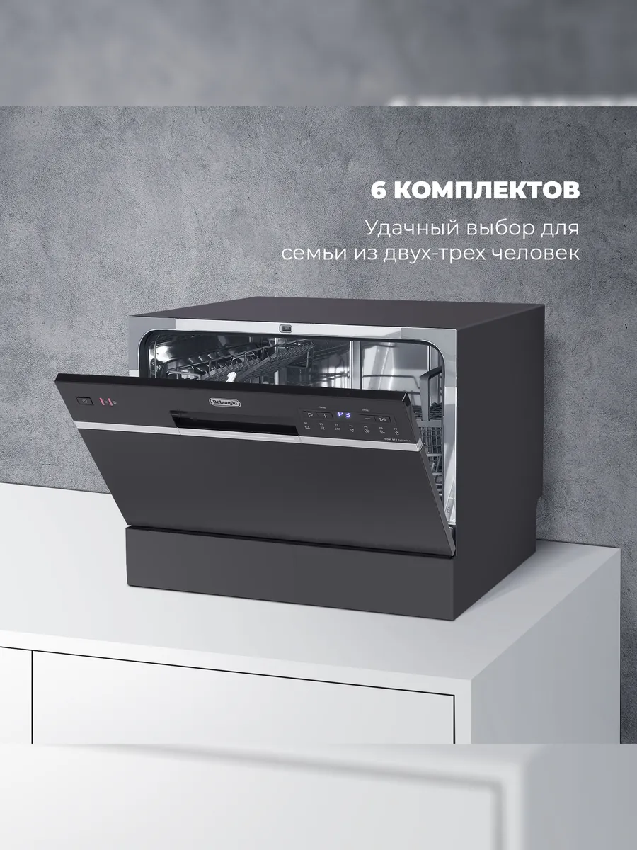 Delonghi компактная посудомоечная. Delonghi компактная посудомоечная. Ddw07t onics корзина. Посудомоечная машина delonghi ddw07t. Настольная посудомоечная машина delonghi ddw07t onics.