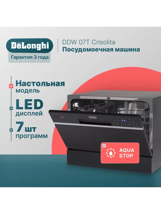 Delonghi Посудомоечная машина настольная DDW 07T Crisolita мини