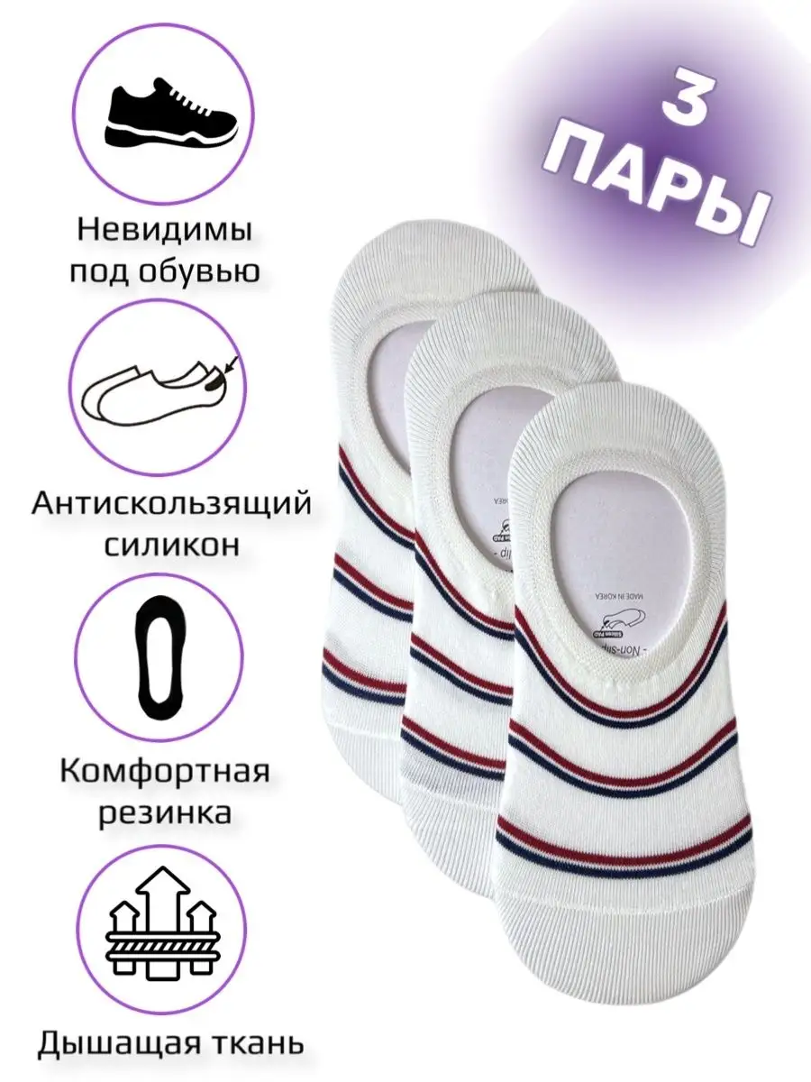 Подследники набор, носки-следки хлопок Корея JUSUBAI socks купить по цене  500 ₽ в интернет-магазине Wildberries | 164641978