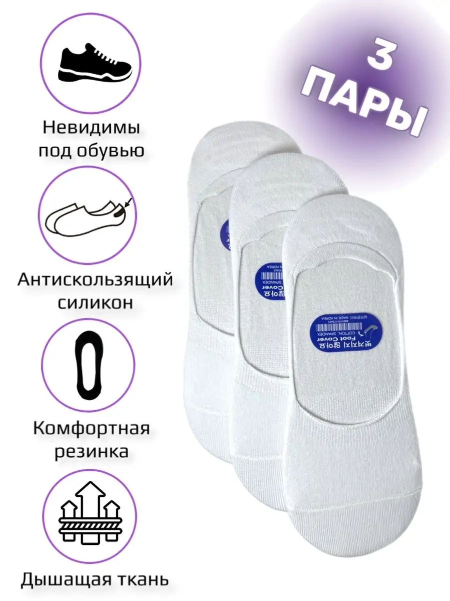 Подследники набор, носки-следки хлопок Корея JUSUBAI socks купить по цене  632 ₽ в интернет-магазине Wildberries | 164641984