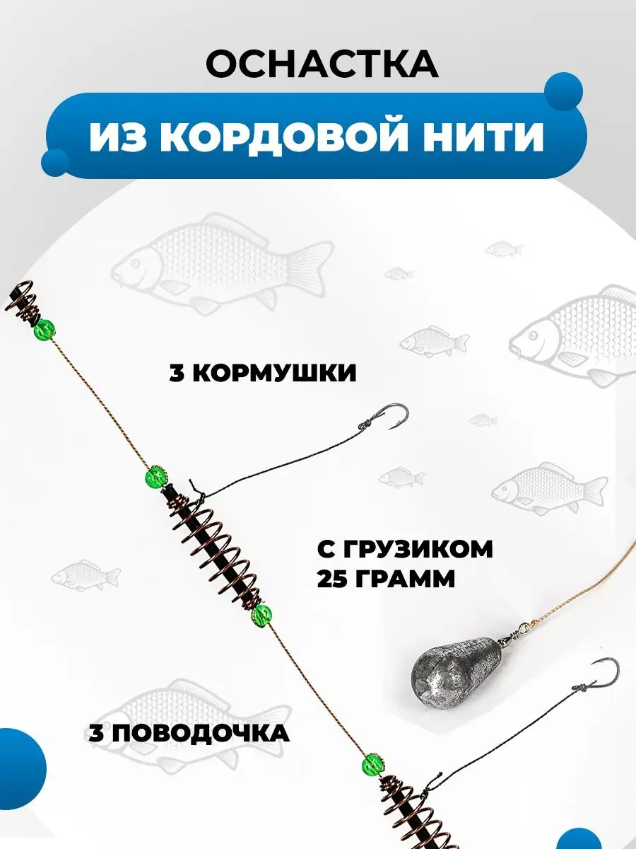 Оснащенный монтаж убийца карася набор Щукин сын купить по цене 486 ₽ в  интернет-магазине Wildberries | 164645936