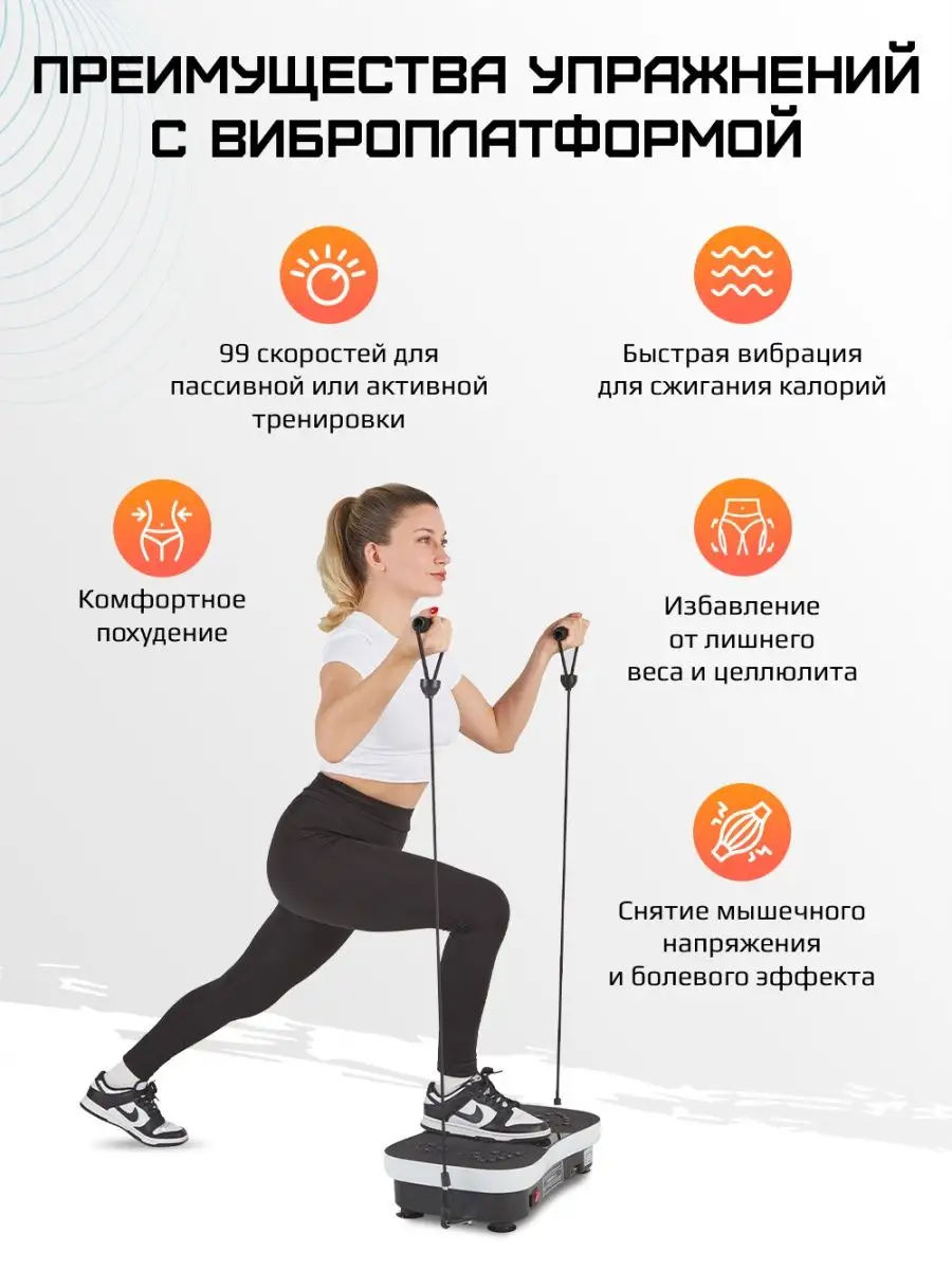 Купить Виброплатформу Для Похудения Для Дома