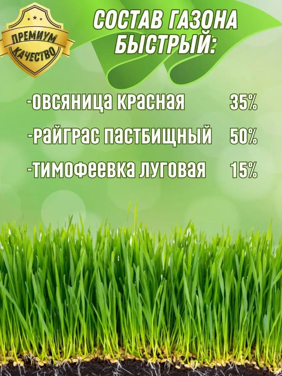 Семена газонной травы 5 кг смесь газона для дома и дачи Bymall купить по  цене 0 сум в интернет-магазине Wildberries в Узбекистане | 164655191