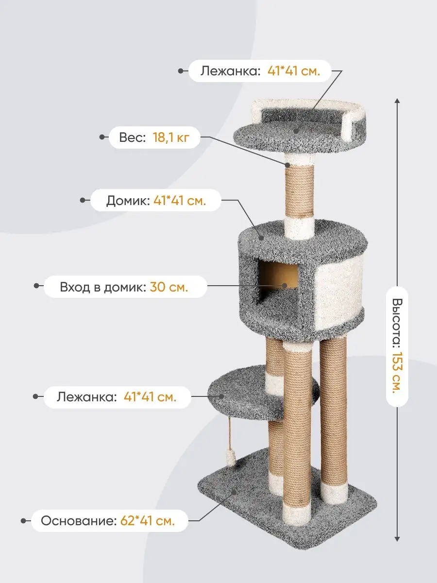 Когтеточка для кошки с домиком высокая с лежанкой