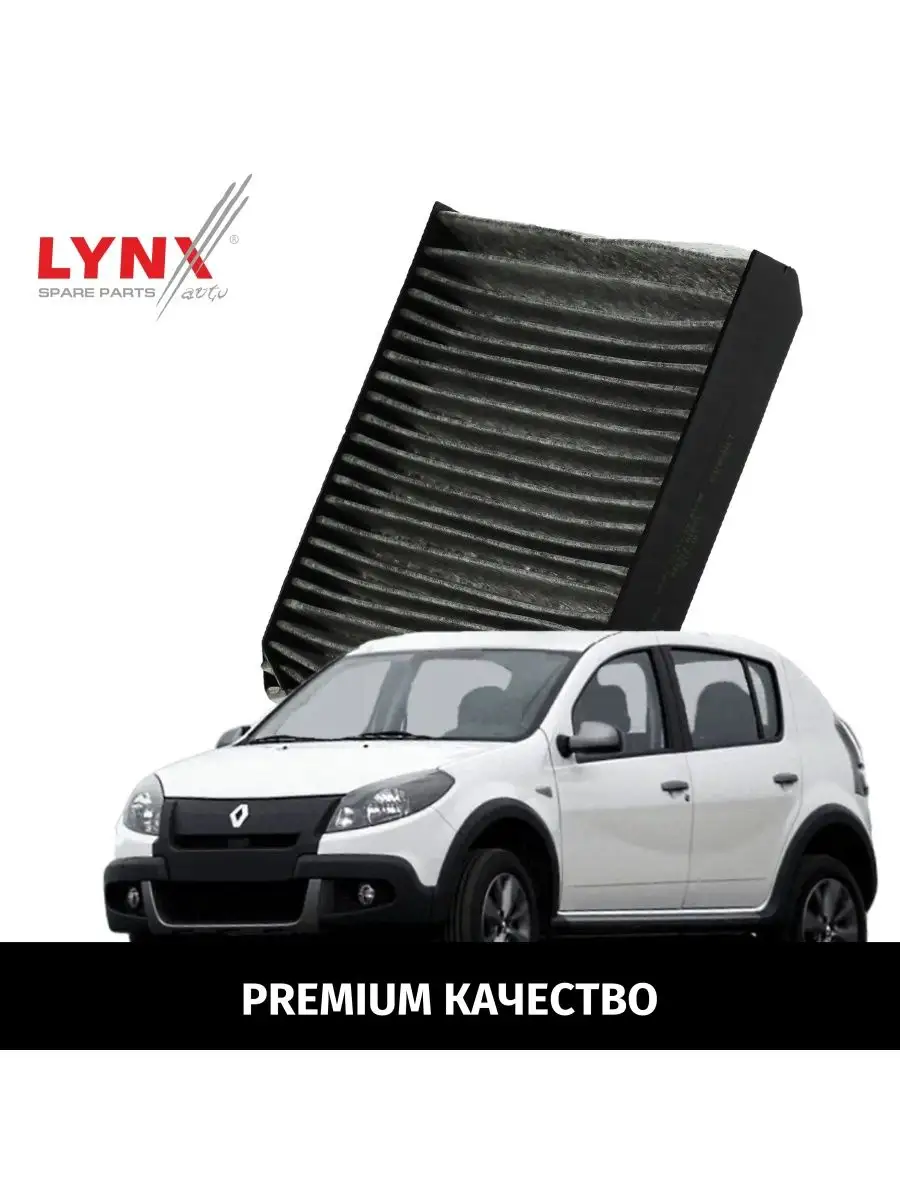 LYNXauto Фильтр салонный угольный Renault SANDERO STEPWAY 2009-2014