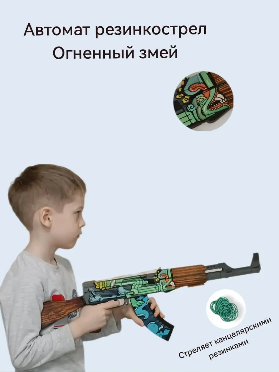 A.S.R.Toys Автомат резинкострел