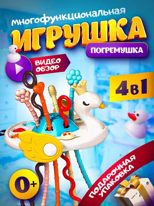 Многофункциональная игрушка для детей Черепашка