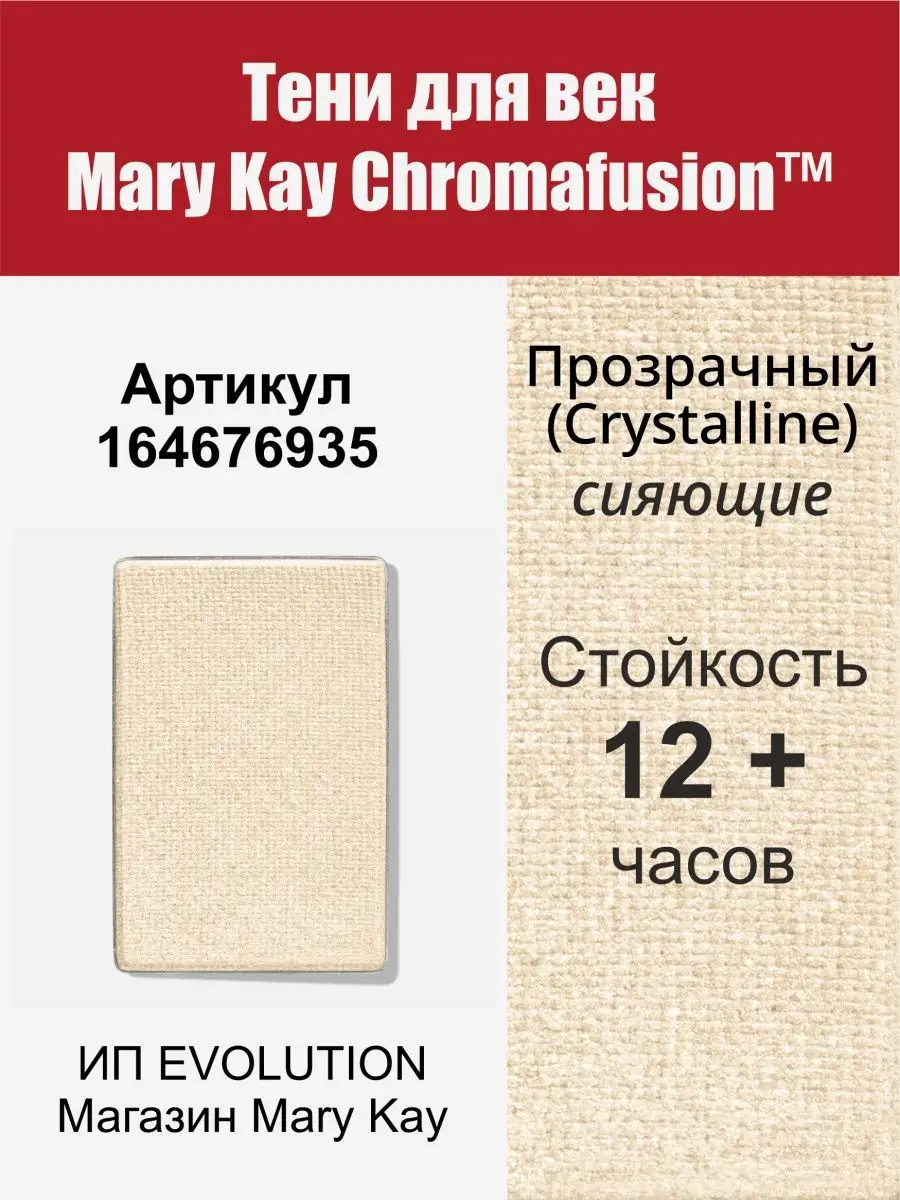 Трио запеченных теней Итальянское ассорти | Mary kay cosmetics, Mary kay eyes, Mary kay makeup