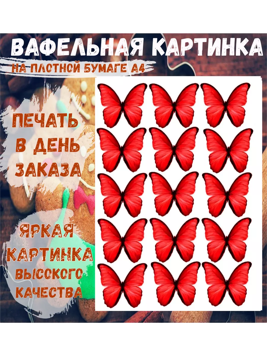 Купить Букет «Бабочки» в Нижнегорском за 2 руб. | Быстрая доставка цветов