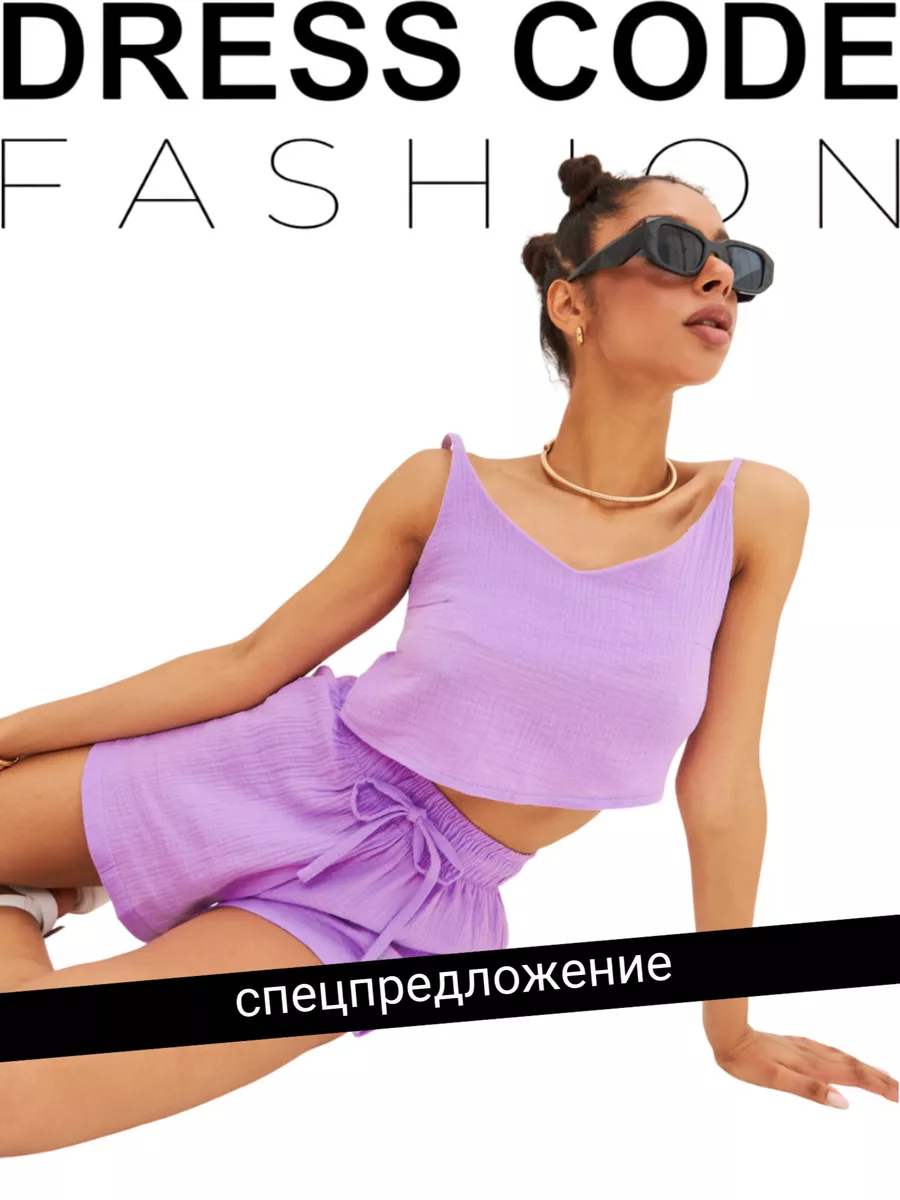 Костюм муслиновый шорты с топом домашний пляжный Dress Code Fashion купить  по цене 61,39 р. в интернет-магазине Wildberries в Беларуси | 164686617