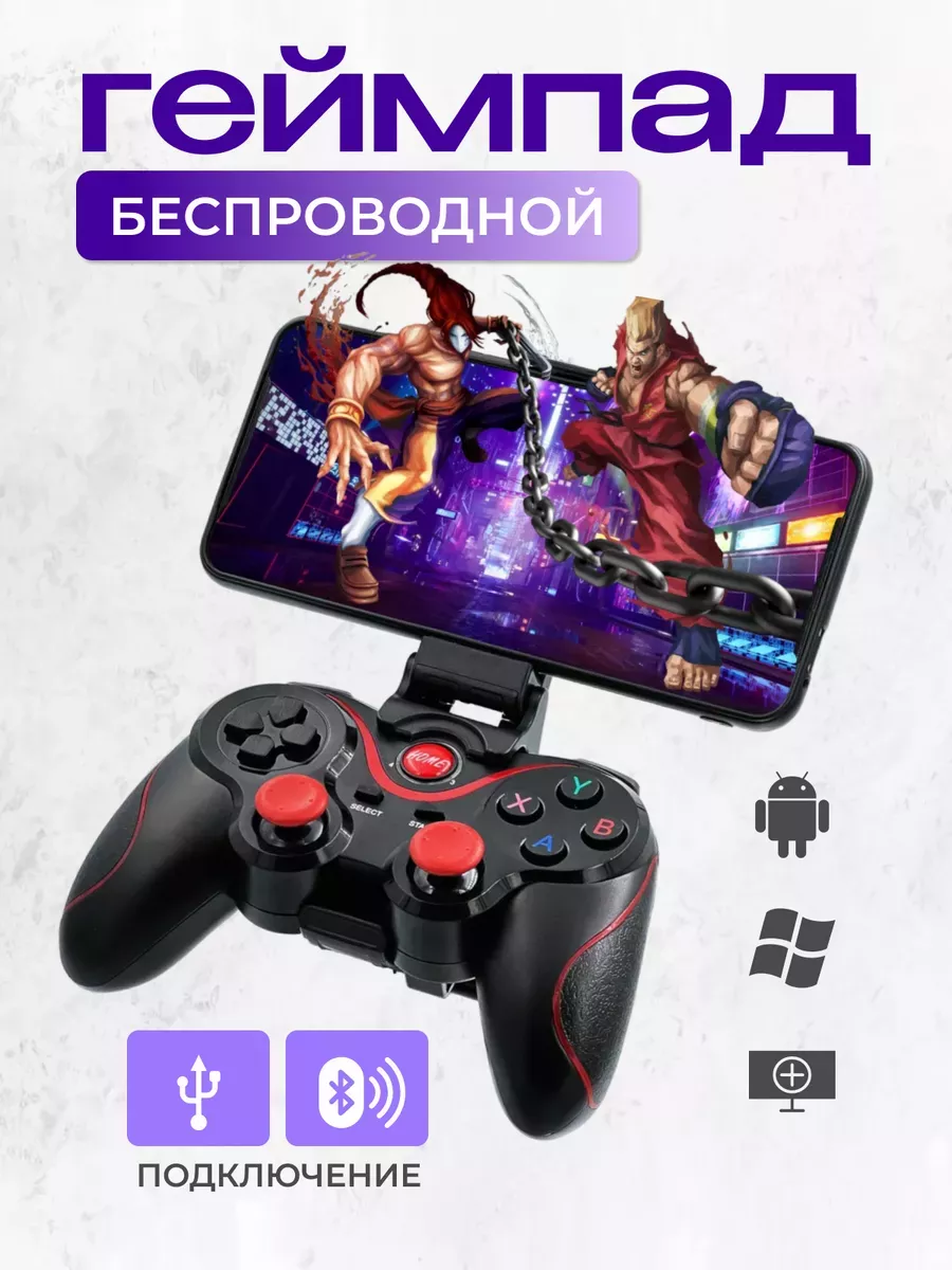 DB HomeStore Беспроводной геймпад X3 для телефона