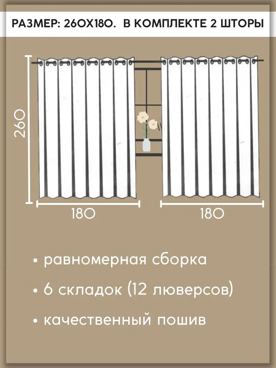 Комплект штор димаут в гостиную и спальню 260х360 из 2 шт Модный Текстиль  купить по цене 3 834 ₽ в интернет-магазине Wildberries | 164695329