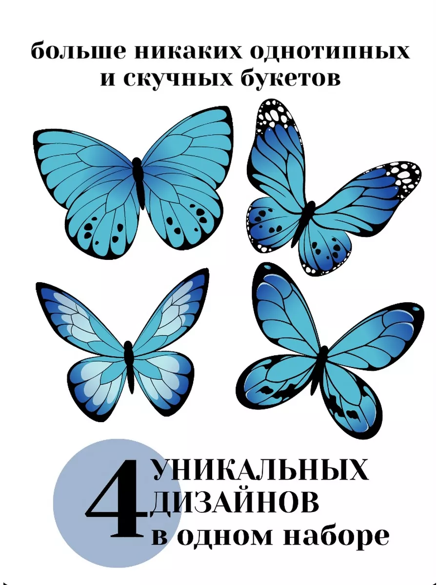 Букет Бабочек 50 шт бабочки для букета бумажные для вырезания и декора