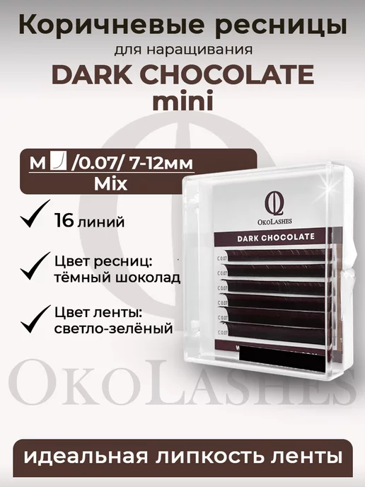 Клей Okolashes Black Купить Минск