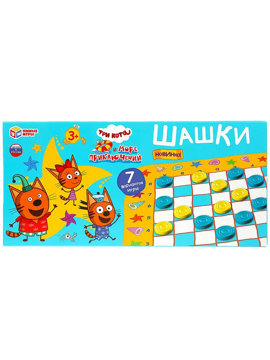 Умные игры Настольная игра шашки классические детские Три кота