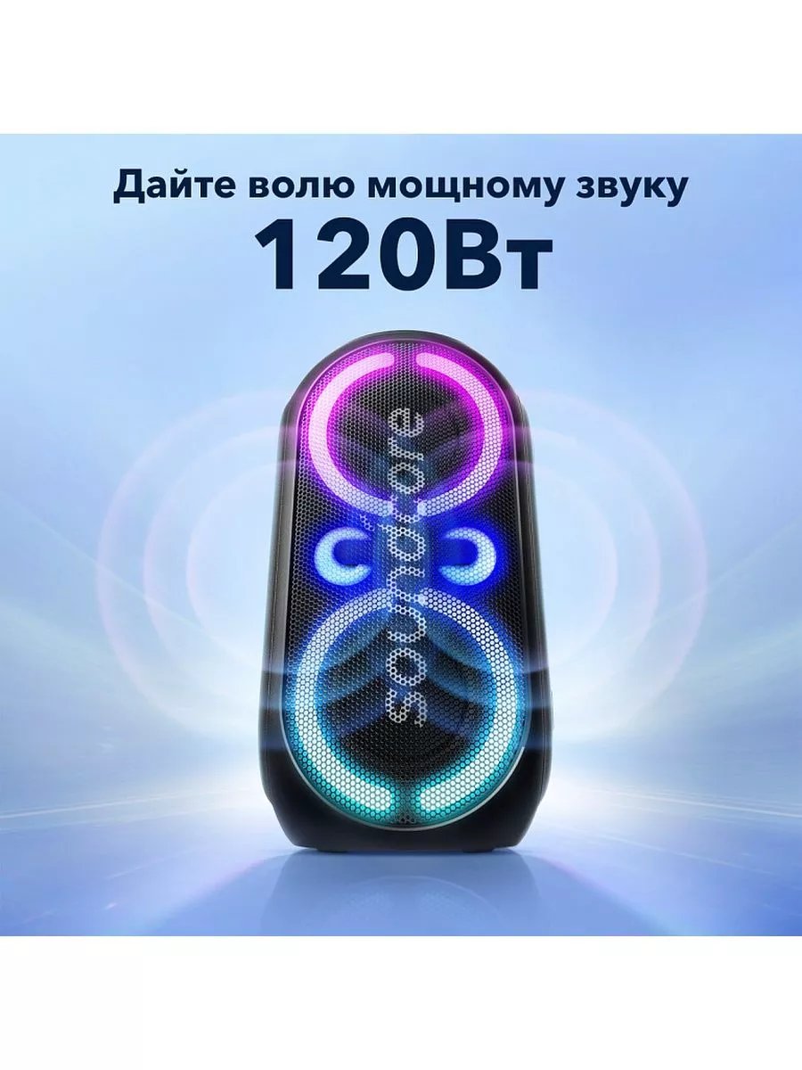 Беспроводная колонка Soundcore Rave Party 2 Anker купить по цене 16 977 ₽ в  интернет-магазине Wildberries | 164709122