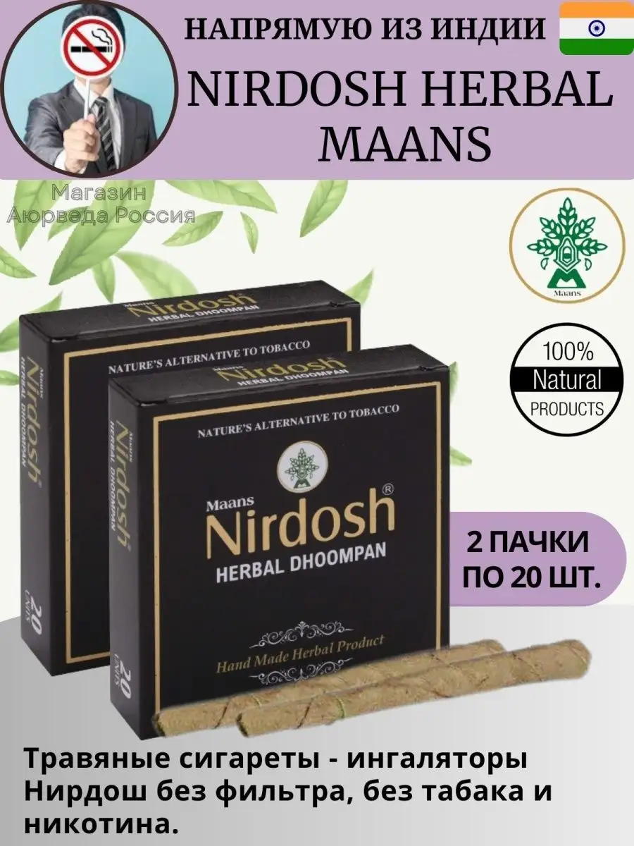 Nirdosh Сигареты Купить В Спб