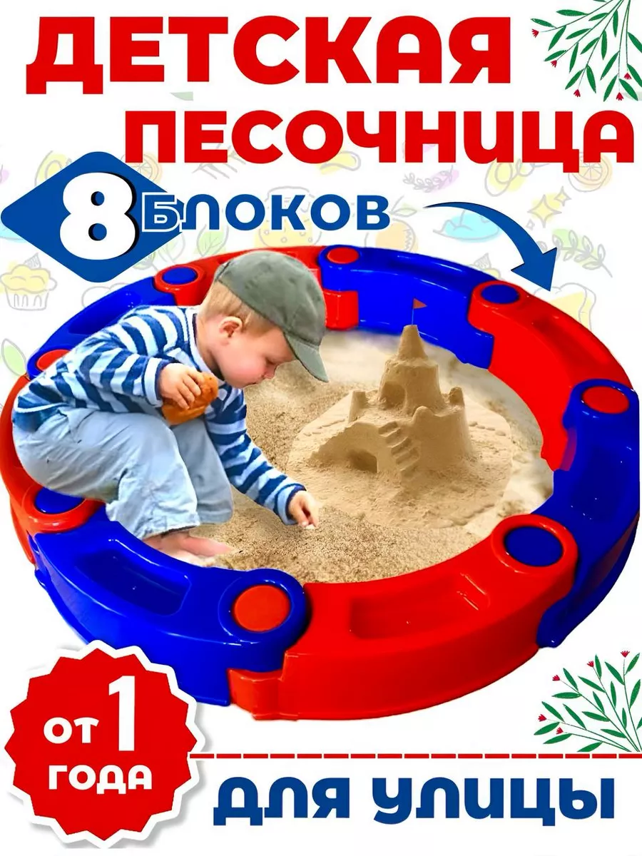 Детские песочницы